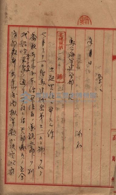 土地買收
（馬臨營第七三號）藏品圖，第305張