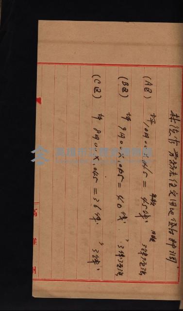  參考綴（土地區劃整理事業調）藏品圖，第304張