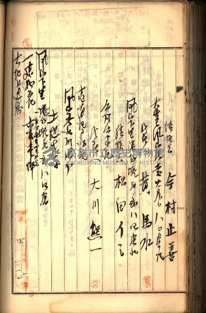 建物登記申請書、囑託書、通知書
附屬書類綴込帳（建申第壱號）藏品圖，第304張