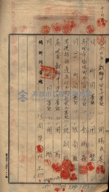 公共用地賣渡承諾書綴、賣渡證書（戲獅甲前鎮）藏品圖，第304張