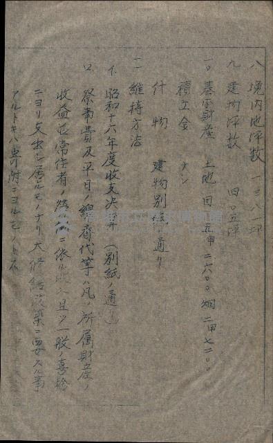 大岡山寺院移轉關係藏品圖，第214張