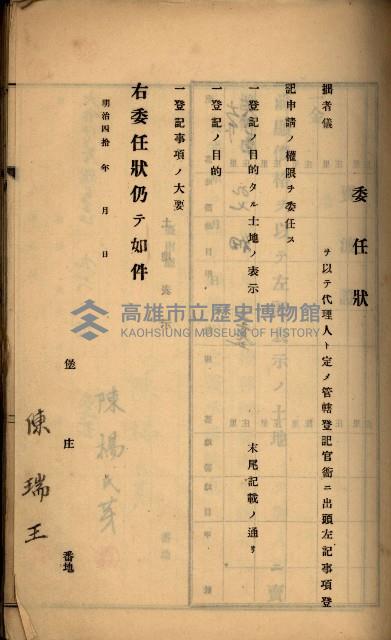 州財產－罹災救助買收
（罹災救助－二十之六）藏品圖，第214張