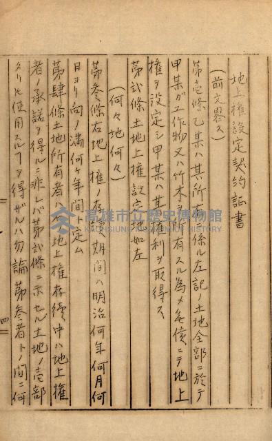 公証書式參考書（甲、乙追加）藏品圖，第214張