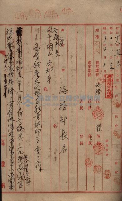 雜件藏品圖，第214張