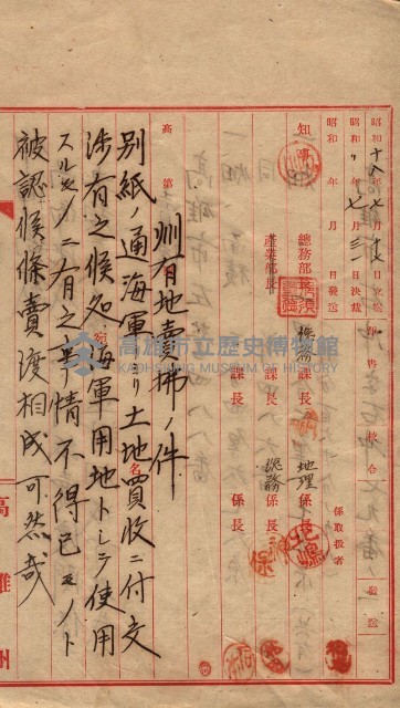 海軍關係賣拂綴藏品圖，第214張