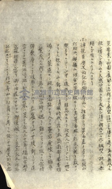 壽山公園貸下書類（指令第二一八號許可）藏品圖，第215張