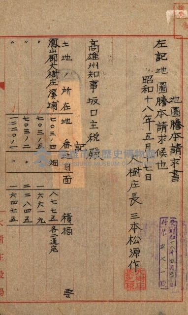 土地地圖謄本請求書（高雄州）藏品圖，第214張