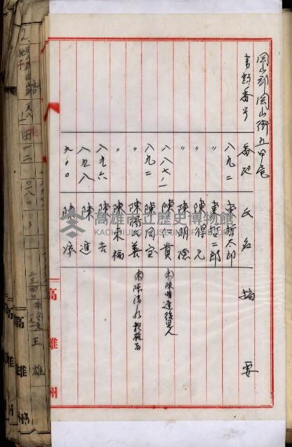 十六號、十七號、十八號用地買收藏品圖，第214張