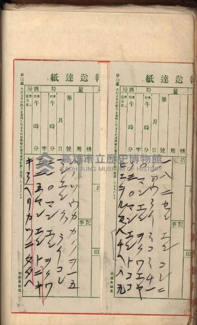 州財產－罹災救助買收
（罹災救助－二十之三）藏品圖，第213張