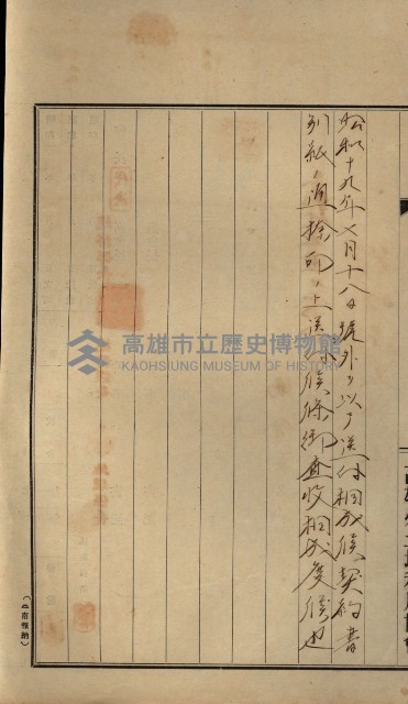 高雄州土地利用協會書類綴
（海軍用地使用許可關係）藏品圖，第216張