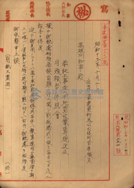 海軍豫算關係藏品圖，第616張