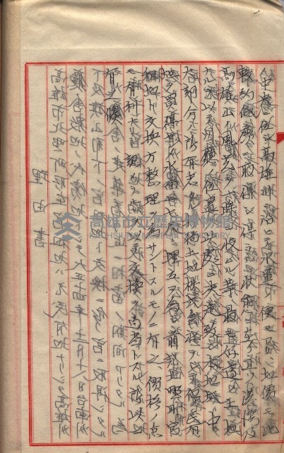 會計檢察關係藏品圖，第413張