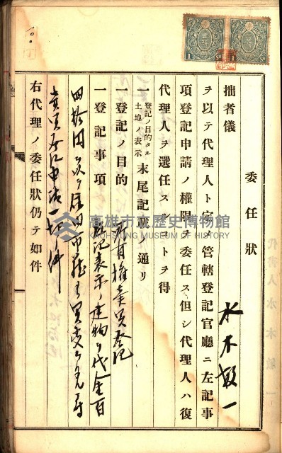 建物登記申請書、囑託書、通知書
附屬書類綴込帳（建申第壱號）藏品圖，第414張