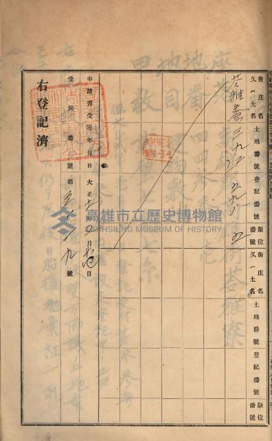 州財產－罹災救助買收土地登記藏品圖，第421張