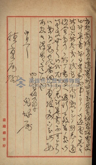 官有地整理費豫算關係書類
（地理系）藏品圖，第422張