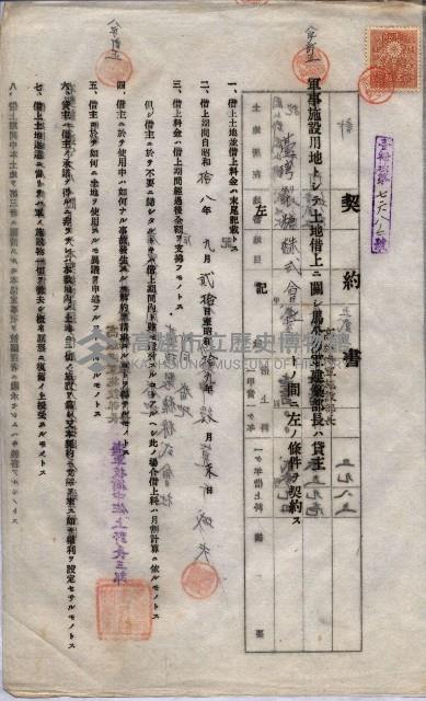 海軍土地借上契約書
（施設部長印捺印済）藏品圖，第714張