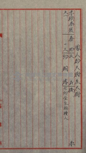 修理工廠擴張（岡山）藏品圖，第516張