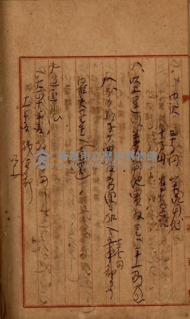 州財產－罹災救助買收
（罹災救助－二十之四）藏品圖，第513張