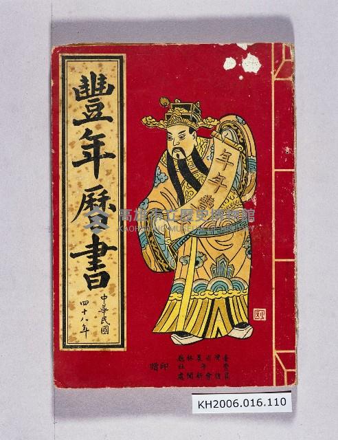 登錄號:KH2006.016.0110藏品圖，第1張