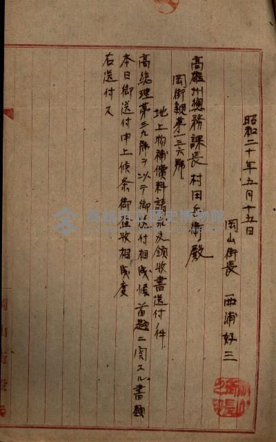 海軍地理係藏品圖，第114張