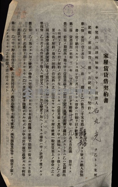 州有建物綴
（昭和十一年度）藏品圖，第116張