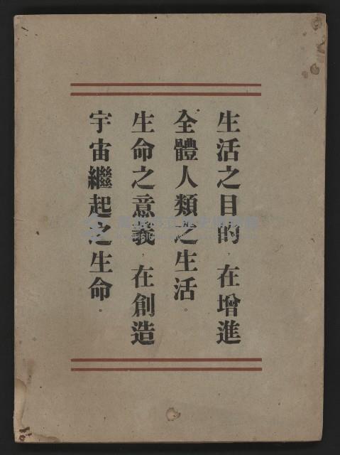 《高雄市政》合訂本第二冊（26期-50期）藏品圖，第113張