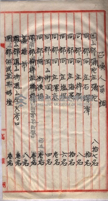 馬臨營第一六八號－昭和十六年七月藏品圖，第114張