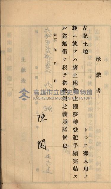 州財產－罹災救助買收
（罹災救助－二十之六）藏品圖，第114張