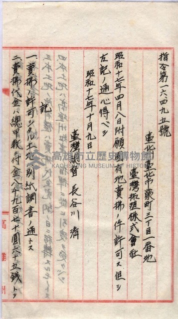 會計檢察關係藏品圖，第113張