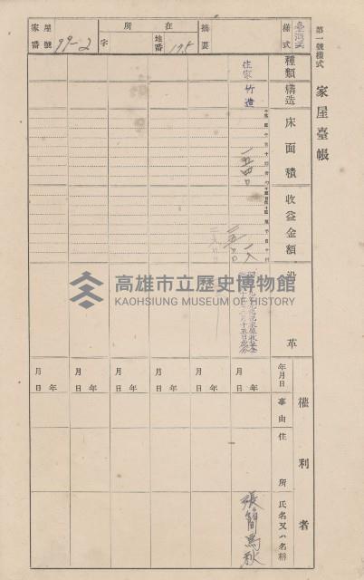 鳳山郡大寮庄赤崁家屋臺帳（四冊之內第一號）藏品圖，第114張
