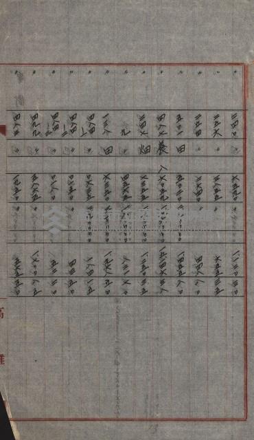 交換地授受書類（海軍用地ト州有地ノ交換）藏品圖，第114張