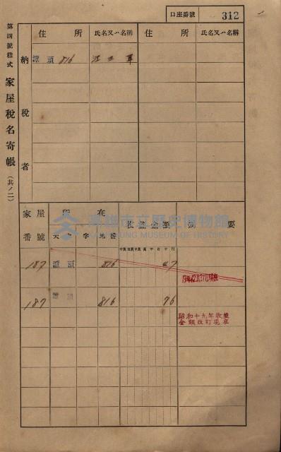 高雄州鳳山郡林園庄潭頭家屋稅名寄帳
（二冊之內第二號）藏品圖，第114張