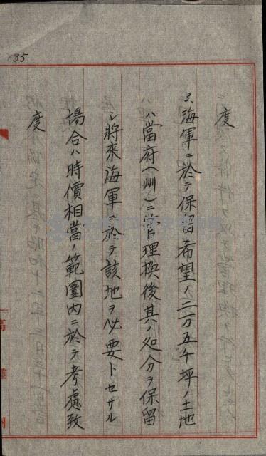 草衙重工業用地藏品圖，第113張