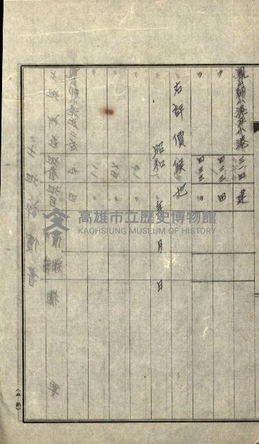 陸軍用地關係綴（評價關係）藏品圖，第124張