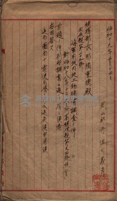 高臨營第一號ノ內三第（1）號
高臨營第一號ノ內九第（1）號
（施機第一九一、零一二番電）藏品圖，第114張