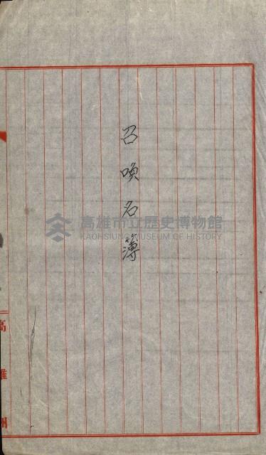 大谷光瑞猊下買收書類藏品圖，第115張