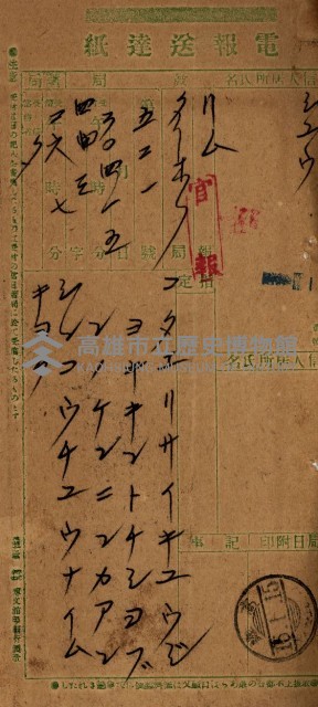 罹災救助基金所屬地處分關係書類
（罹災救助二十之八）藏品圖，第114張