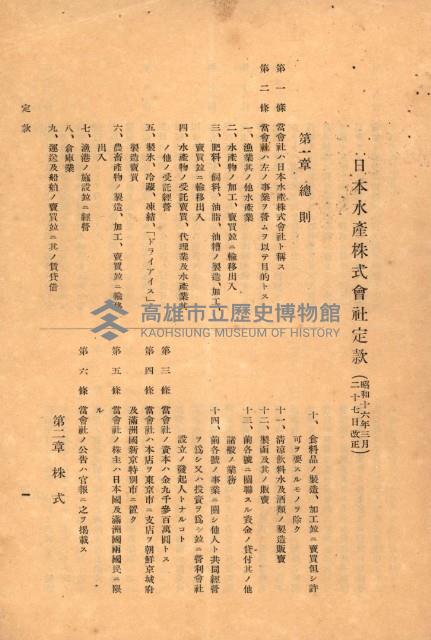 國有財產準貸付許可綴－高雄州高雄市
（昭和十七年度）藏品圖，第114張