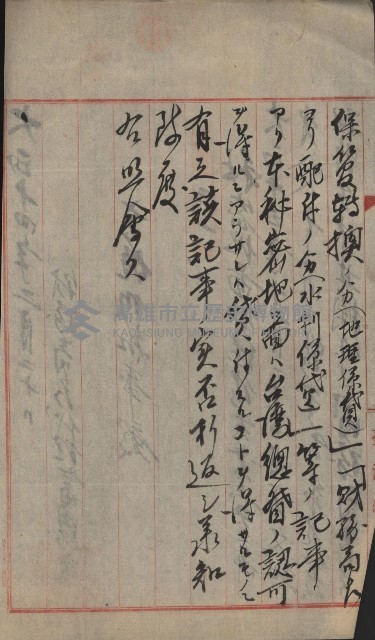 祕密地圖ニ關スル書類（高雄州）藏品圖，第115張