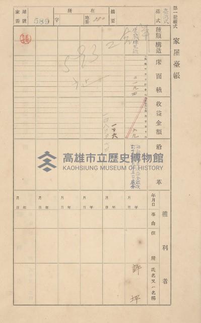 鳳山郡仁武庄翠屏村二之二家屋臺帳
（四冊之內第四號）藏品圖，第114張