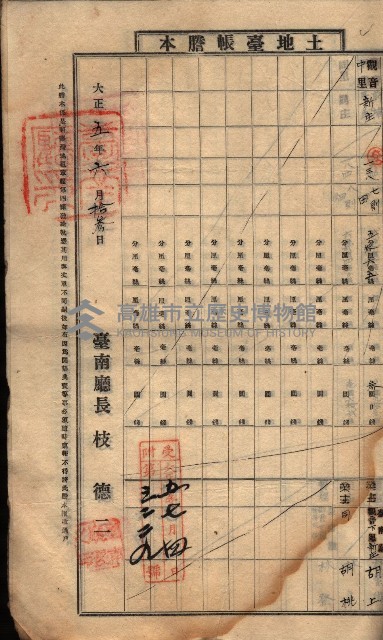 土地臺帳謄本綴入帳藏品圖，第114張