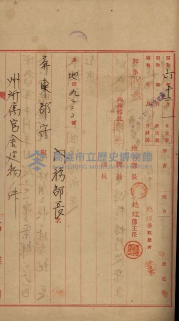 州有建物綴
（昭和四年度至昭和十年度）藏品圖，第115張