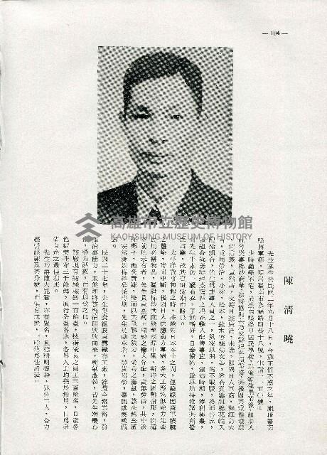 《台灣名人集》（第一集）藏品圖，第113張