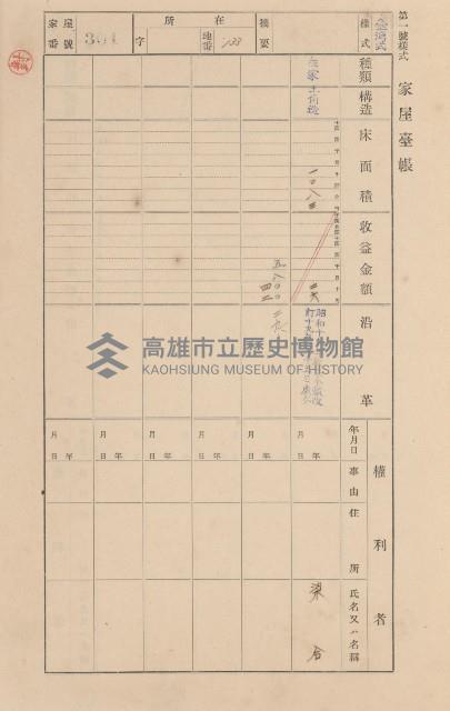 鳳山郡小港庄大坪頂家屋臺帳（二冊之內第二號）藏品圖，第114張