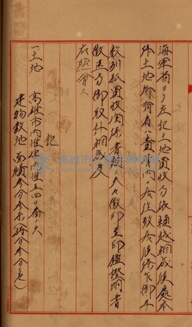 內惟海軍用地及建物移轉二關スル件藏品圖，第114張
