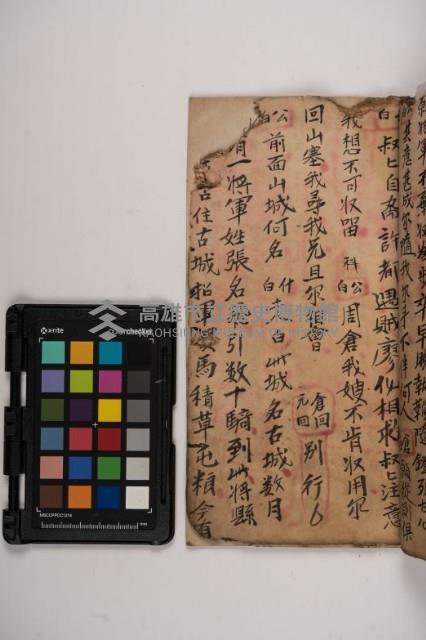 皮影戲劇本-《三國演義》藏品圖，第113張