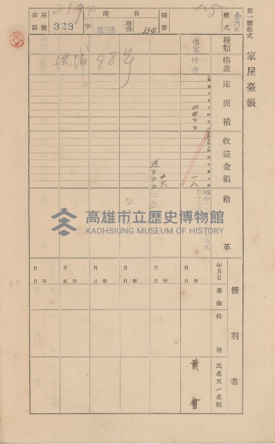 鳳山郡林園庄港子埔家屋臺帳（三冊之內第二號）藏品圖，第114張