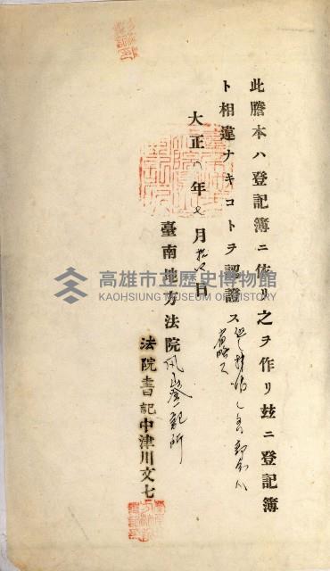 州財產－罹災救助買收
（罹災救助－二十之四）藏品圖，第113張