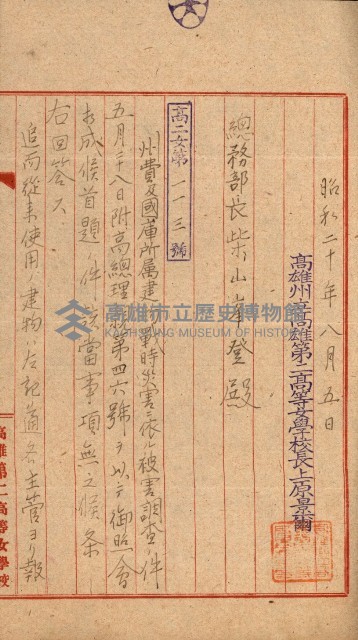 州費國庫所屬建物戰時災害被害關係書類綴
（地理系）藏品圖，第114張