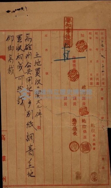 土地買收綴
（內惟、前峯尾、埤子頭、左營）藏品圖，第114張